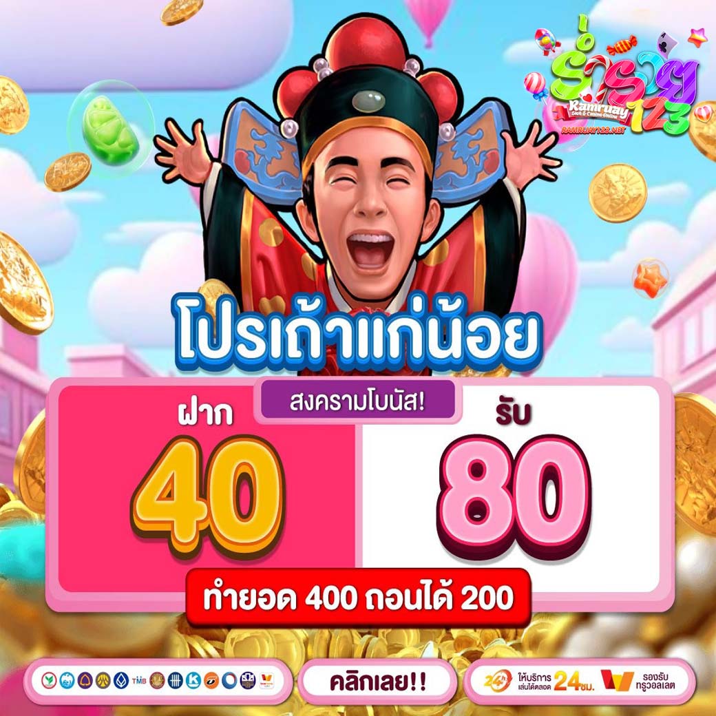 ร่ำรวย123